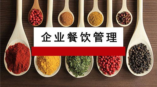 泛微OA系統(tǒng)助力企業(yè)餐飲管理服務(wù) 提升員工滿意度與運營效率